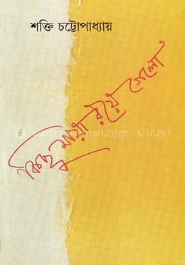 কিছু মায়া রয়ে গেলো 