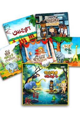 কিডো গল্পের আসর ১ 