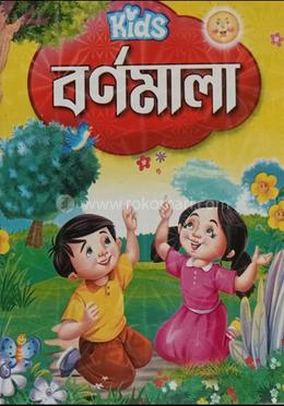 কিডস বর্ণমালা