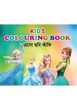 কিডস কালারিং বুক image