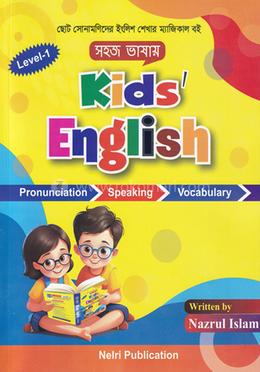 কিডস ইংলিশ image