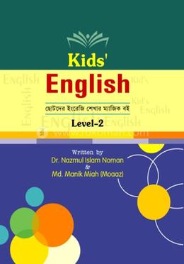 কিডস ইংলিশ লেভেল ২ image