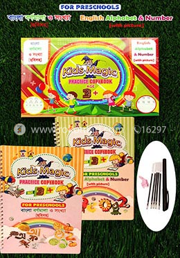 Kids Magic Practice Copybook image
