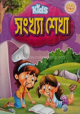 কিডস সংখ্যা শেখা 