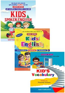 কিডস স্পোকেন ইংলিশ এর সেরা ৩ টি বই image