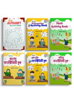 কিডস্‌ অ্যাক্টিভিটি সিরিজ প্যাকেজ