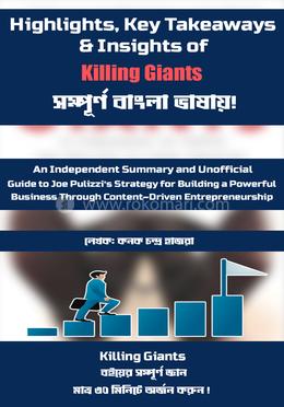 কিলিং জায়ান্টস image