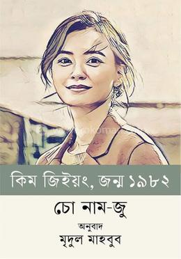 কিম জিইয়ং, জন্ম ১৯৮২