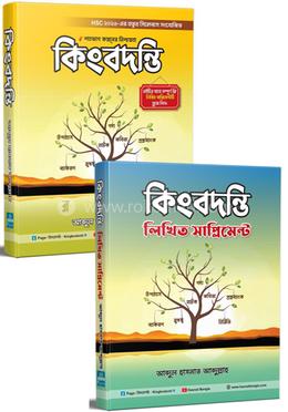 কিংবদন্তি image