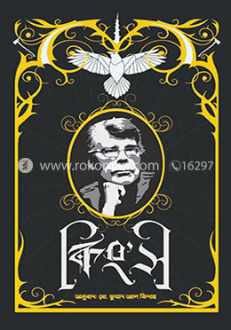 কিংস - ৩ image