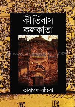 কীর্তিবাস কলকাতা 