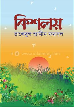 কিশলয় image