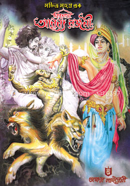 কিশোর আরব্য রজনী