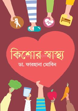 কিশোর স্বাস্থ্য image