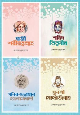 কিশোর সিরিজের চারটি বই