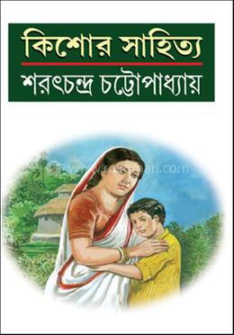 কিশোর সাহিত্য