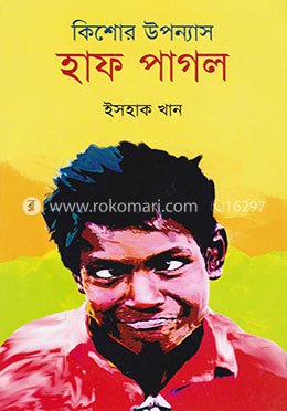 কিশোর উপন্যাস : হাফ পাগল image