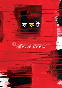 কর্কট image