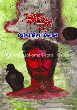 ক্ষত image