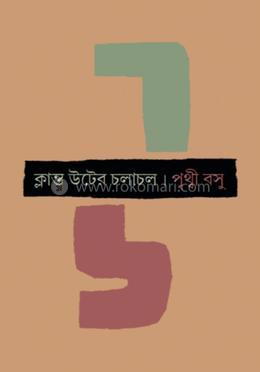 ক্লান্ত উটের চলাচল