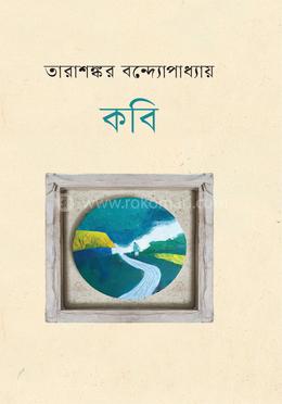 কবি image