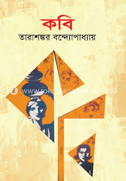 কবি image