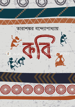 কবি image