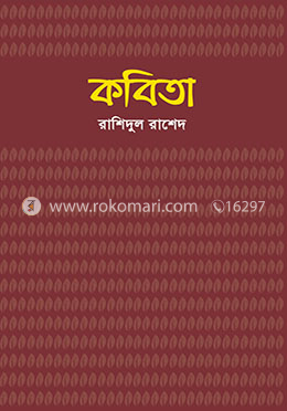 কবিতা