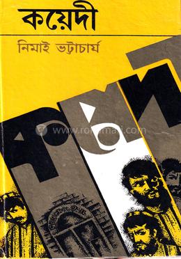 কয়েদী