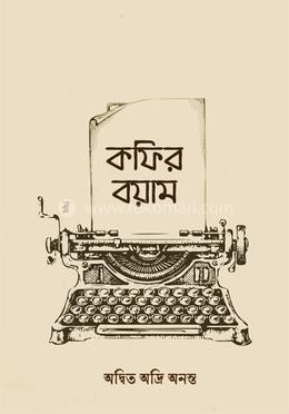 কফির বয়াম image