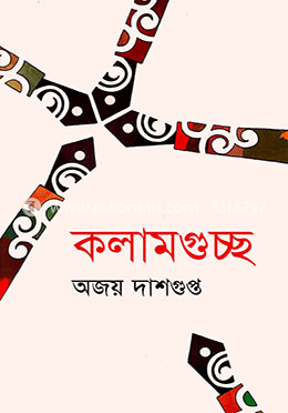 কলামগুচ্ছ