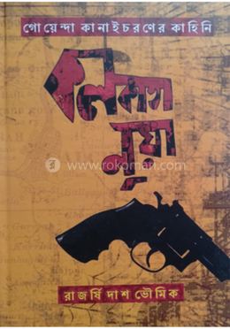 কলকাতা নুয়া image