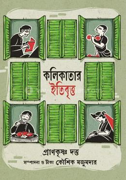 কলকাতার ইতিবৃত্ত