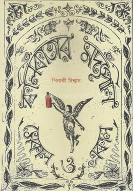 কলকাতার মদ্যপান একাল ও সেকাল image