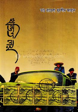 খন্ডিত লয় image