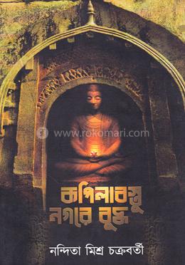 কপিলাবস্তু নগরে বুদ্ধ image