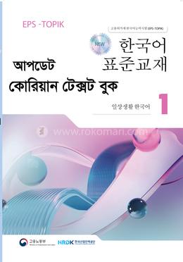 কোরিয়ান টেক্সট বুক