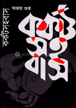 কর্কট সহবাস image