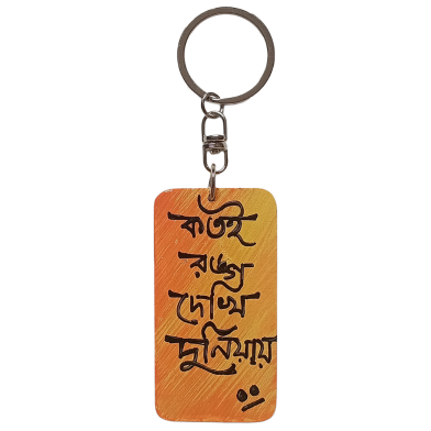 Kotoi Rong Dekhi Duniyae Hand-Painted Wooden Keyring image