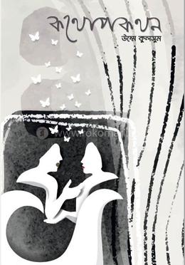 কথোপকথন image