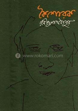 কৈশোরক