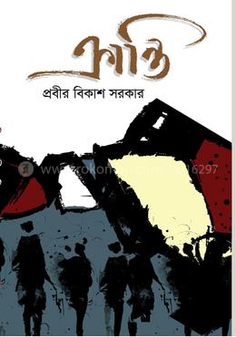 ক্রান্তি image