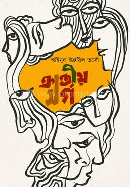 ক্রান্তীয় সর্গ image