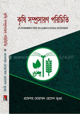 কৃষি সম্প্রসারণ পরিচিতি