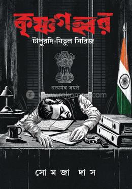  কৃষ্ণগহ্বর