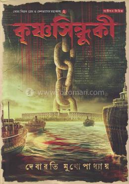 কৃষ্ণসিন্ধুকী image