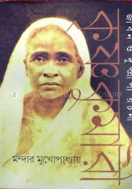 কৃষ্ণকুমারী image