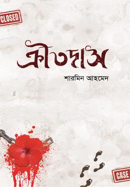 ক্রীতদাস