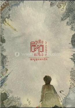 কৃত্রিম কিংবা অন্তিম image