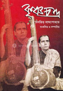 কৃষ্ণচন্দ্র image